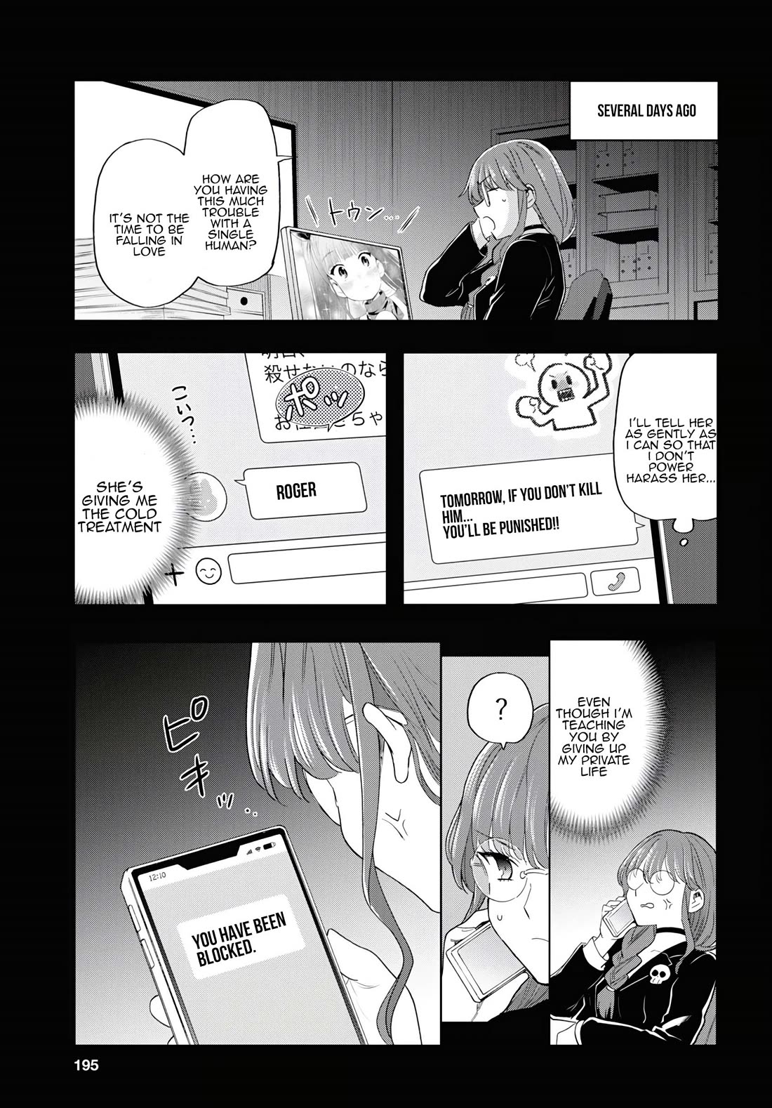 The Lovely Death Cart chapter 12 page 3