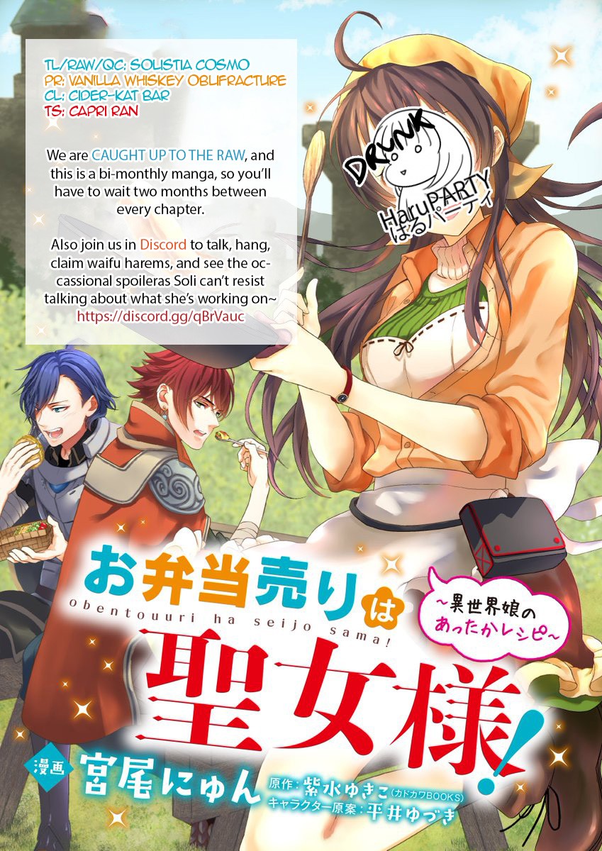 The Lunchlady is a Saintess! ~Warm Recipes from the Girl from Another World~ chapter 3 page 1