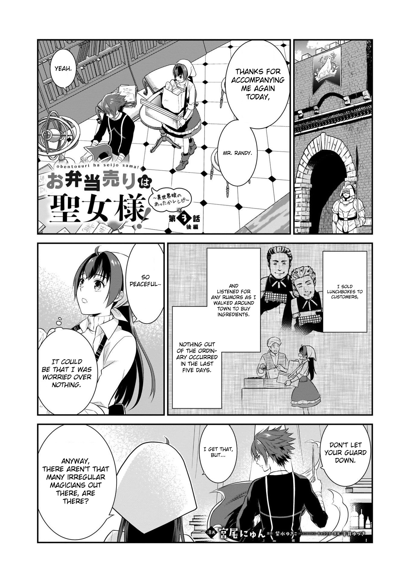 The Lunchlady is a Saintess! ~Warm Recipes from the Girl from Another World~ chapter 3 page 18