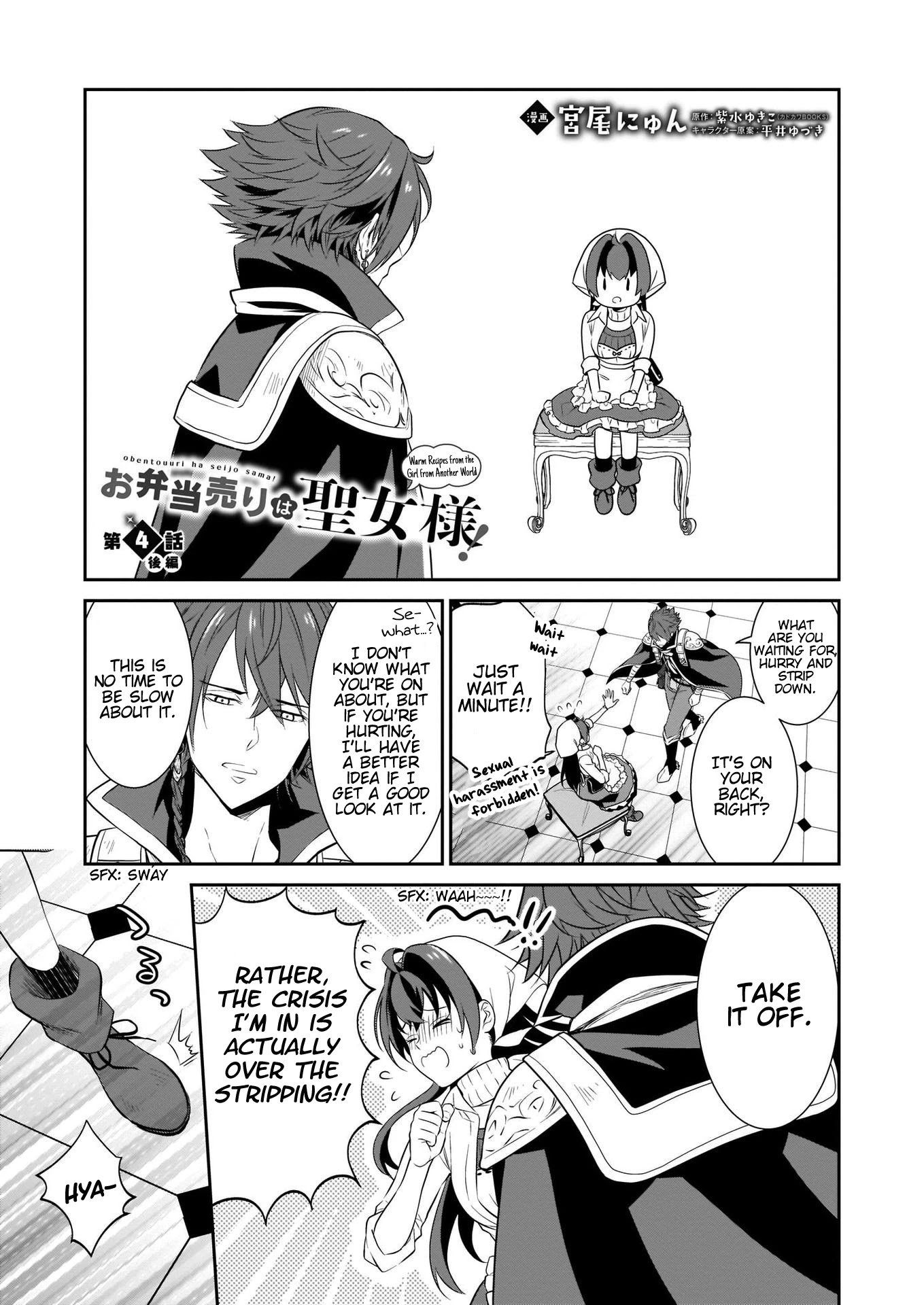 The Lunchlady is a Saintess! ~Warm Recipes from the Girl from Another World~ chapter 4 page 18