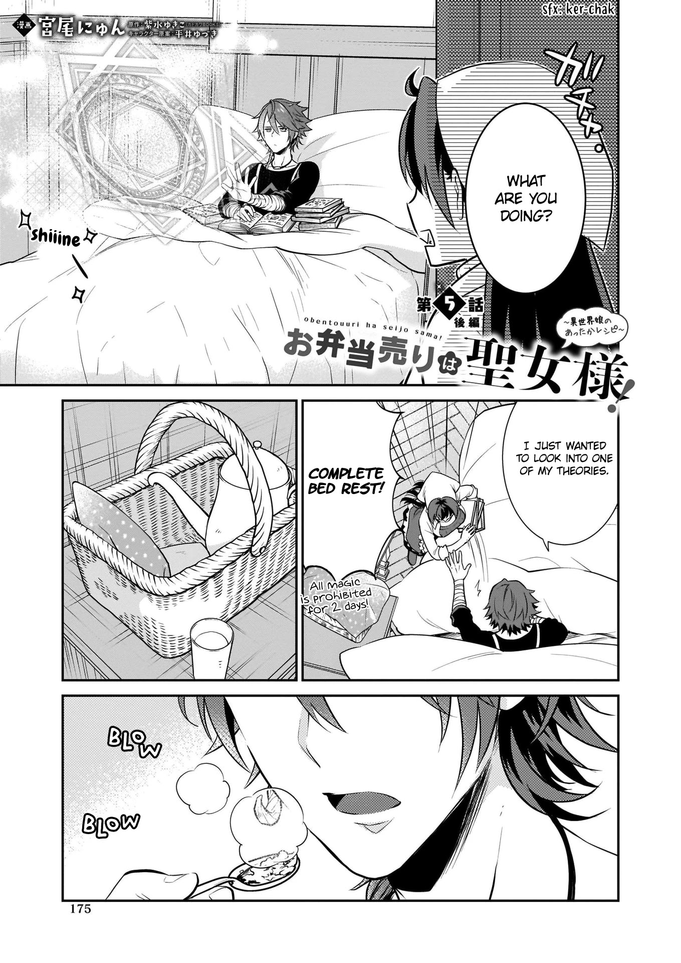 The Lunchlady is a Saintess! ~Warm Recipes from the Girl from Another World~ chapter 5 page 18