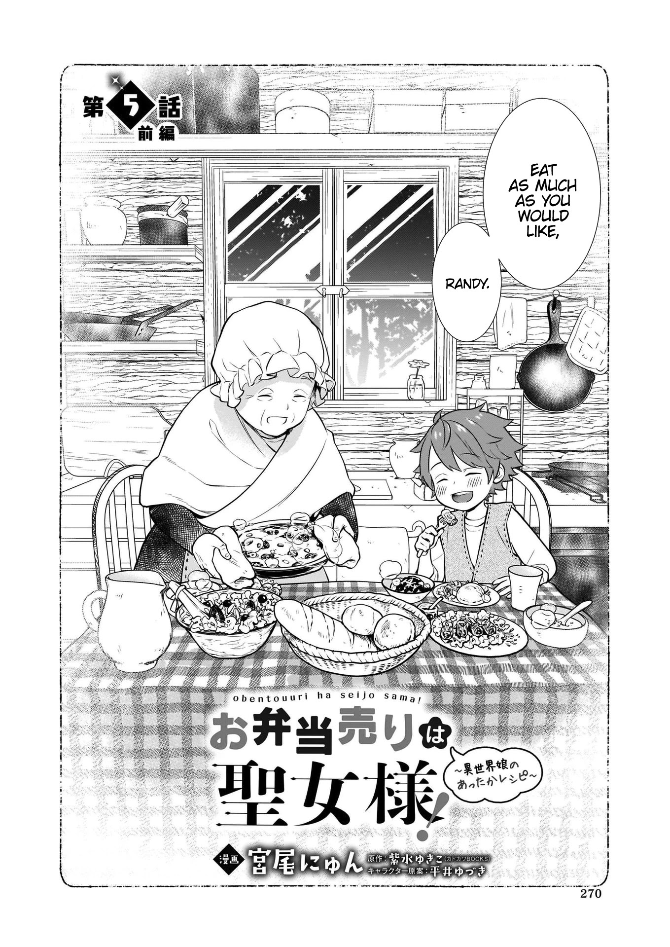 The Lunchlady is a Saintess! ~Warm Recipes from the Girl from Another World~ chapter 5 page 3