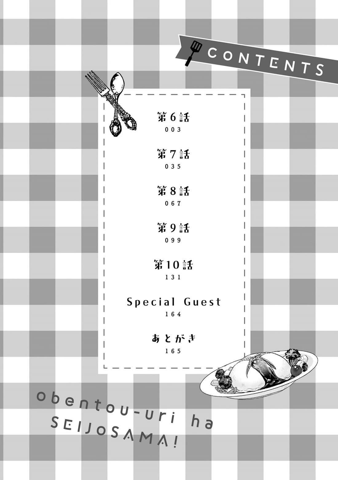 The Lunchlady is a Saintess! ~Warm Recipes from the Girl from Another World~ chapter 6 page 4