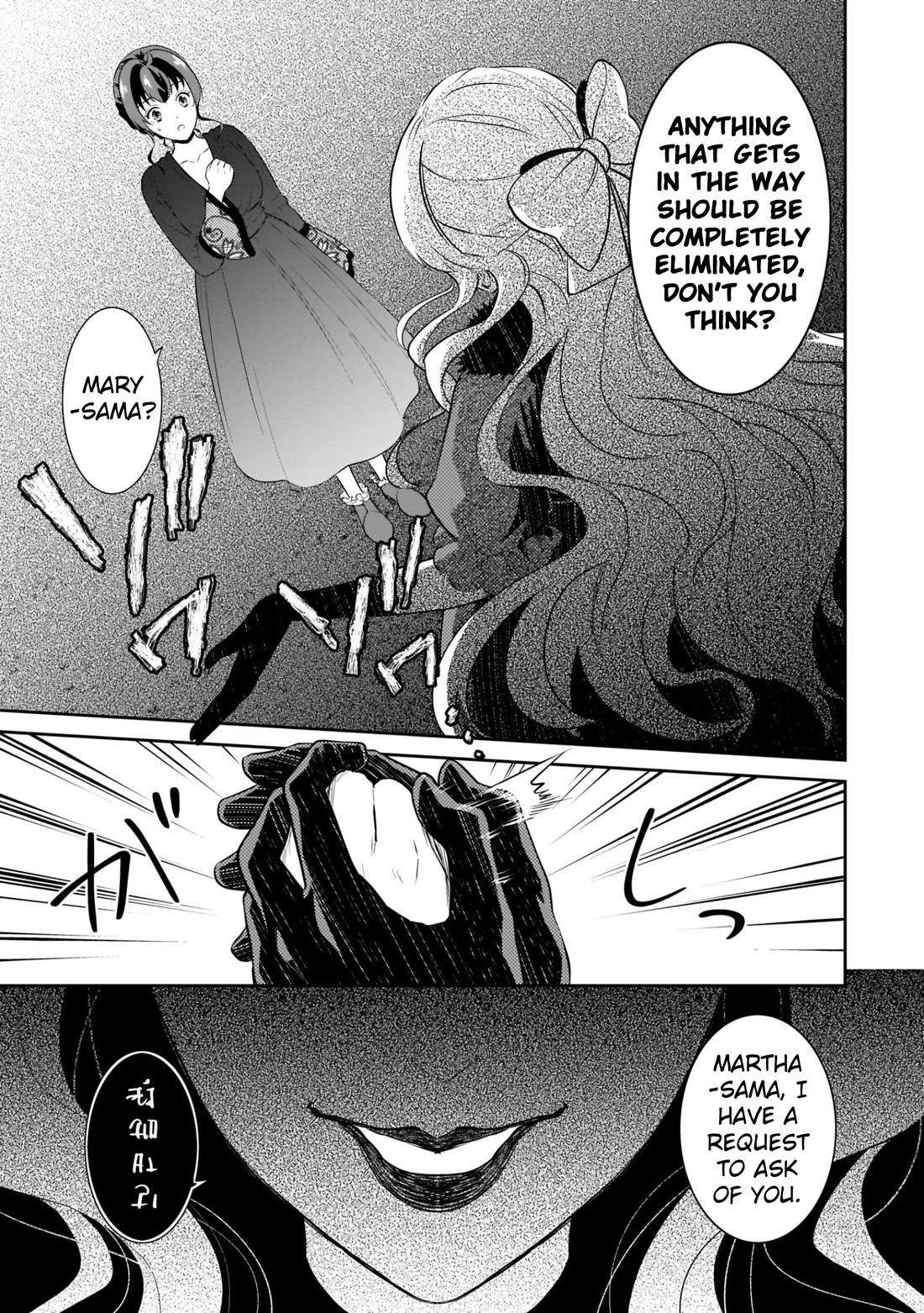 The Lunchlady is a Saintess! ~Warm Recipes from the Girl from Another World~ chapter 7 page 29