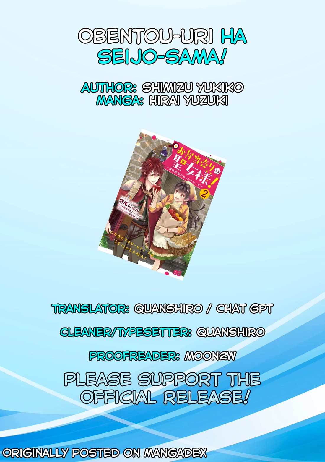 The Lunchlady is a Saintess! ~Warm Recipes from the Girl from Another World~ chapter 7 page 33