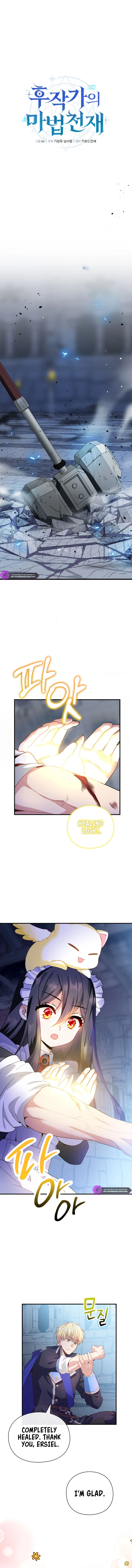 The Magic Genius Of The Marquis House chapter 20 page 15