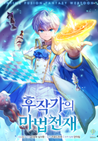 Cover of The Magic Genius Of The Marquis House