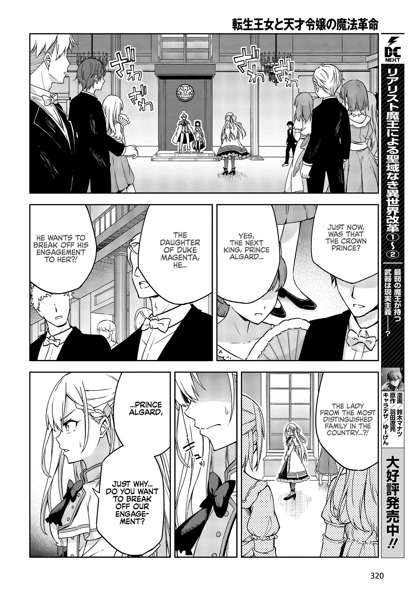 The Magical Revolution of the Reincarnated Princess and the Genius Young Lady chapter 1 page 15