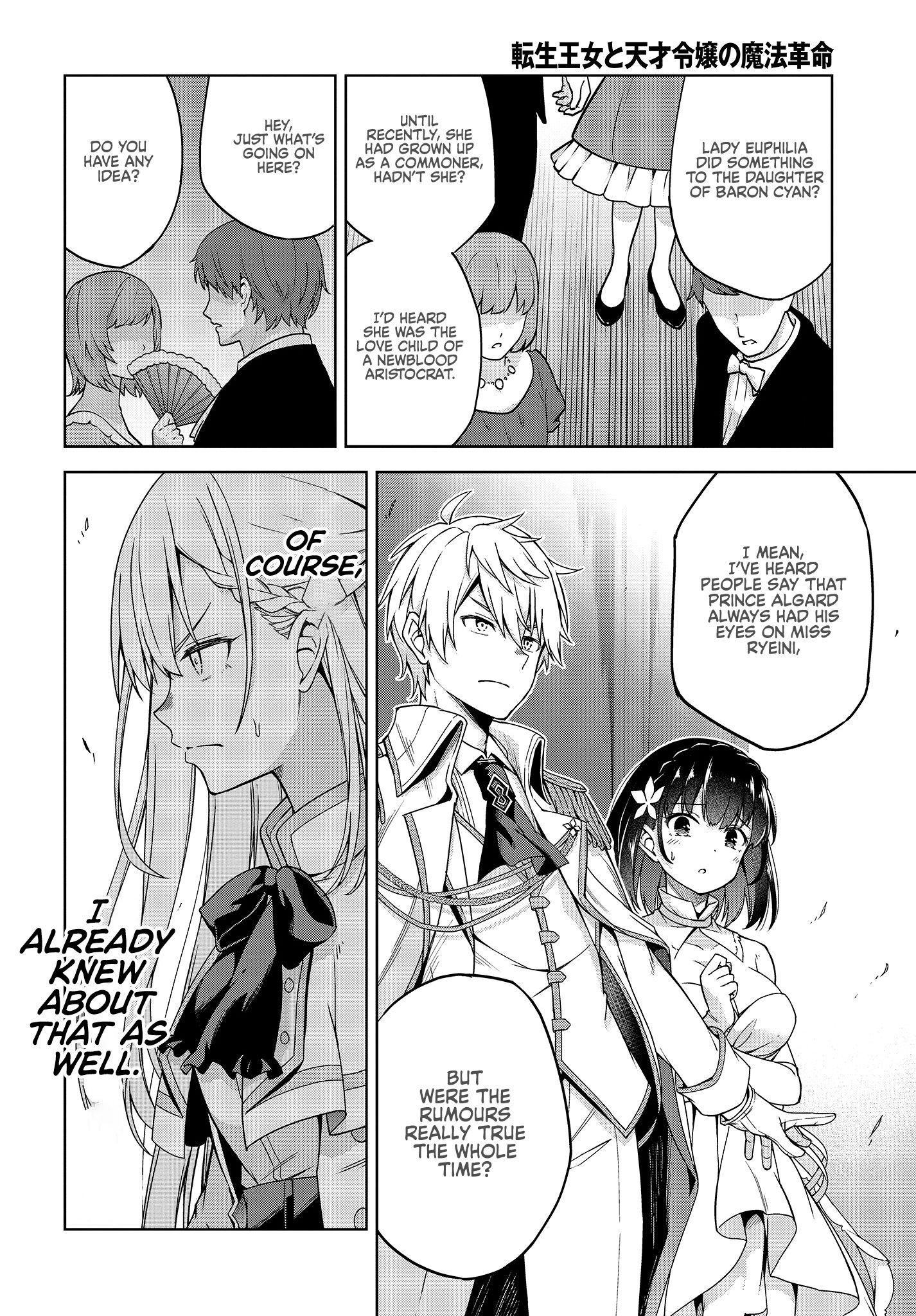 The Magical Revolution of the Reincarnated Princess and the Genius Young Lady chapter 1 page 17