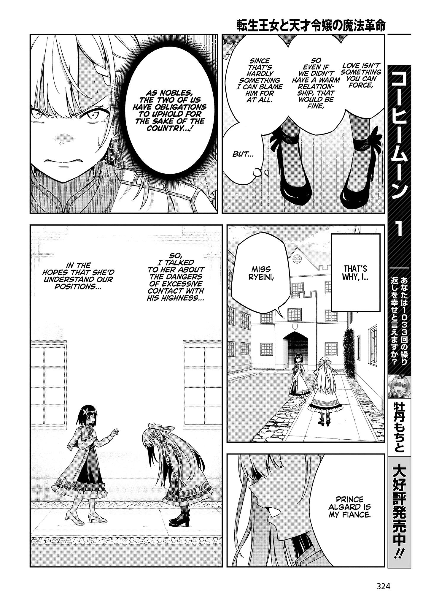 The Magical Revolution of the Reincarnated Princess and the Genius Young Lady chapter 1 page 19