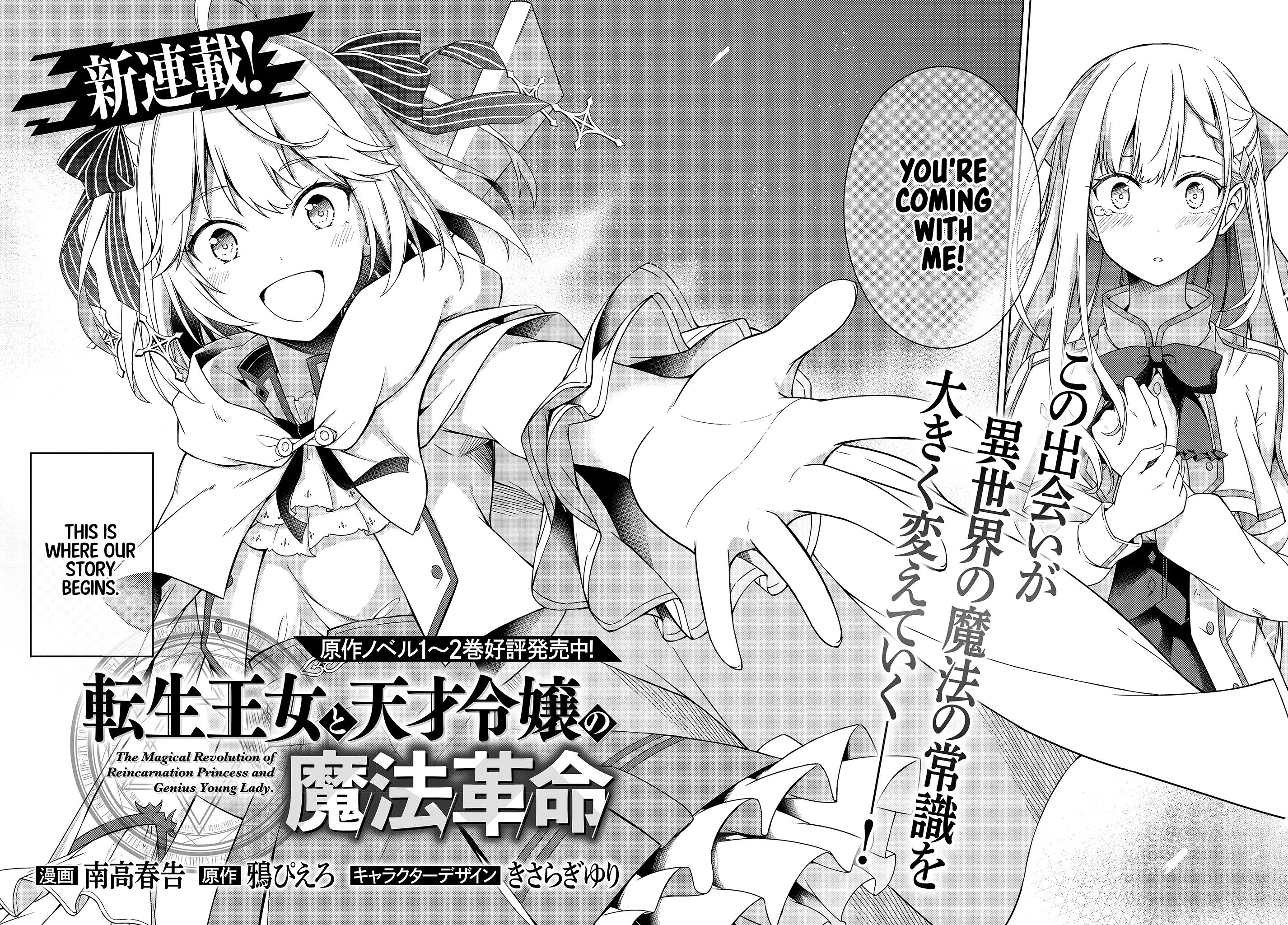 The Magical Revolution of the Reincarnated Princess and the Genius Young Lady chapter 1 page 2