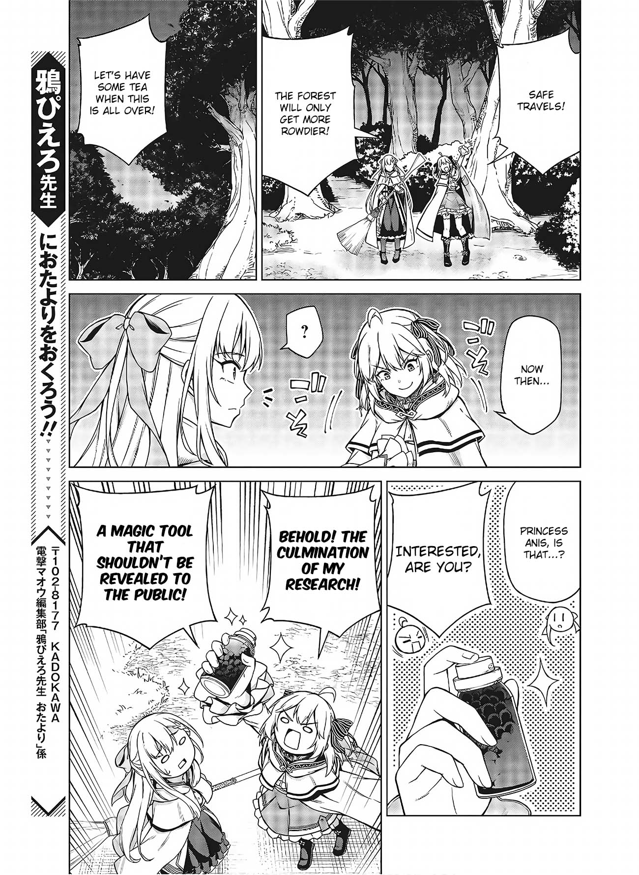 The Magical Revolution of the Reincarnated Princess and the Genius Young Lady chapter 10.2 page 6