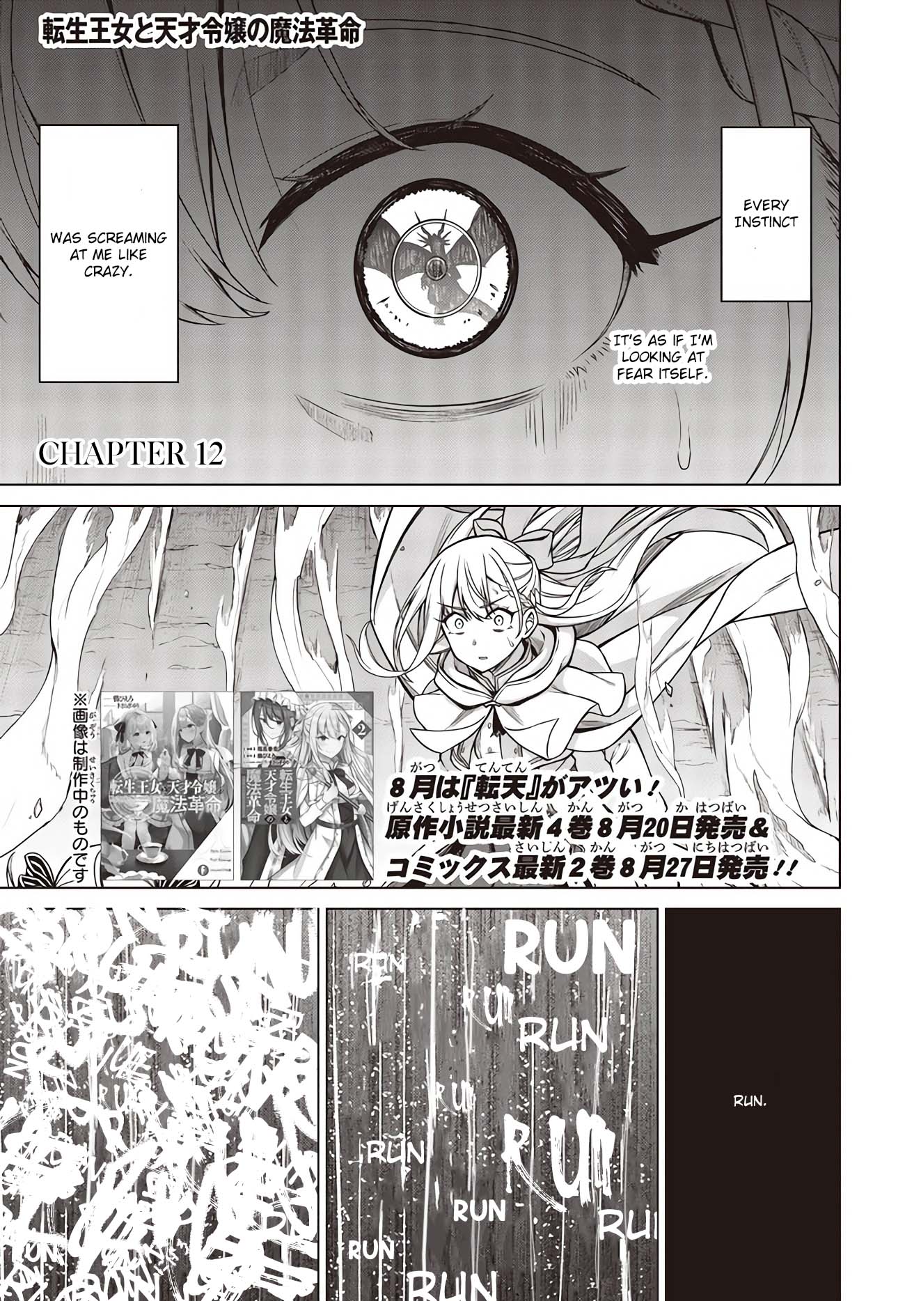 The Magical Revolution of the Reincarnated Princess and the Genius Young Lady chapter 12 page 1