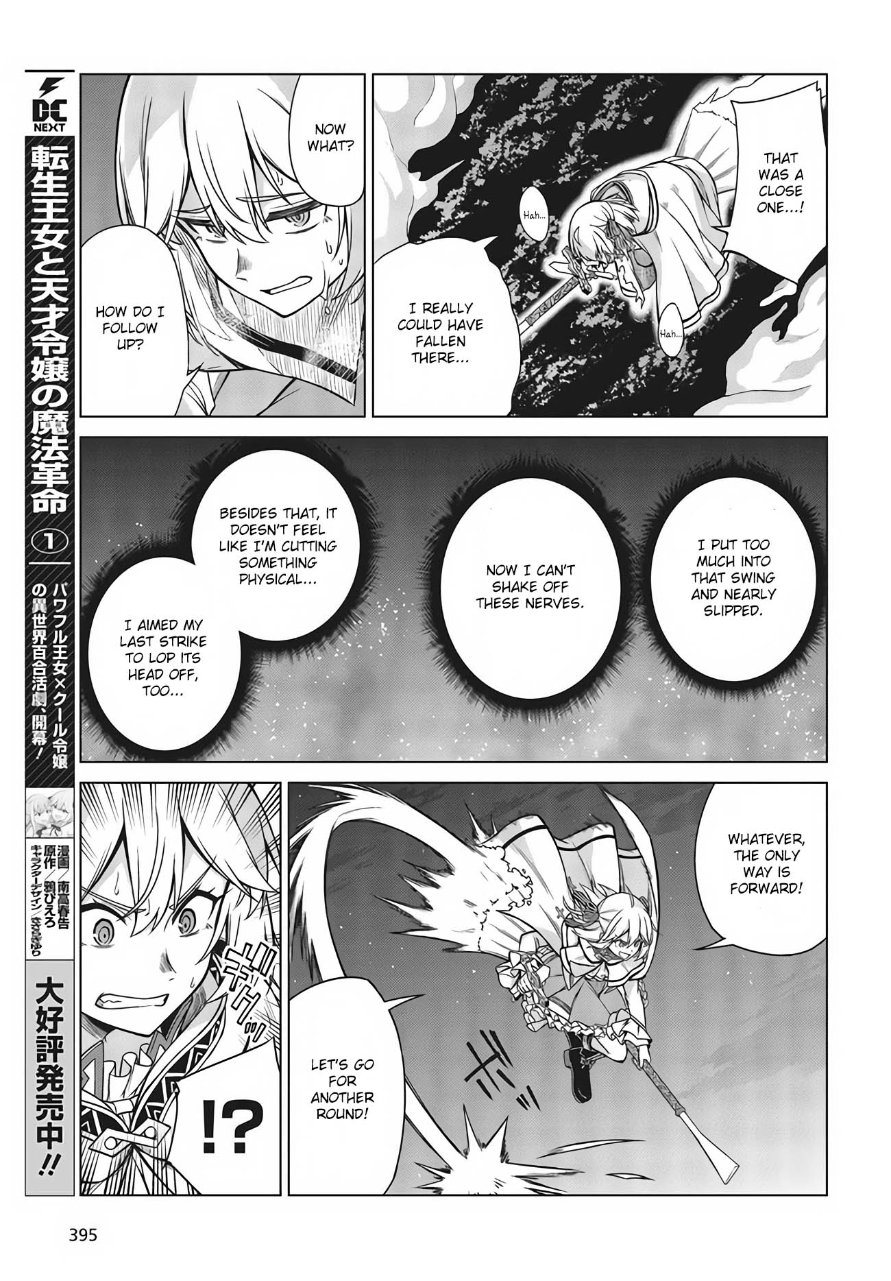 The Magical Revolution of the Reincarnated Princess and the Genius Young Lady chapter 12 page 19