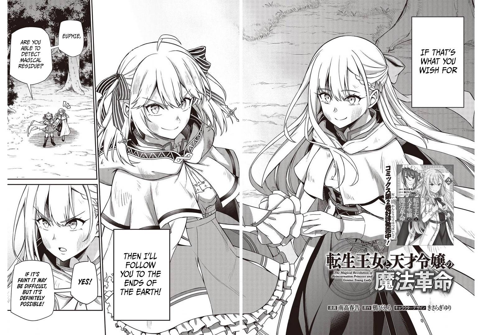 The Magical Revolution of the Reincarnated Princess and the Genius Young Lady chapter 14 page 2