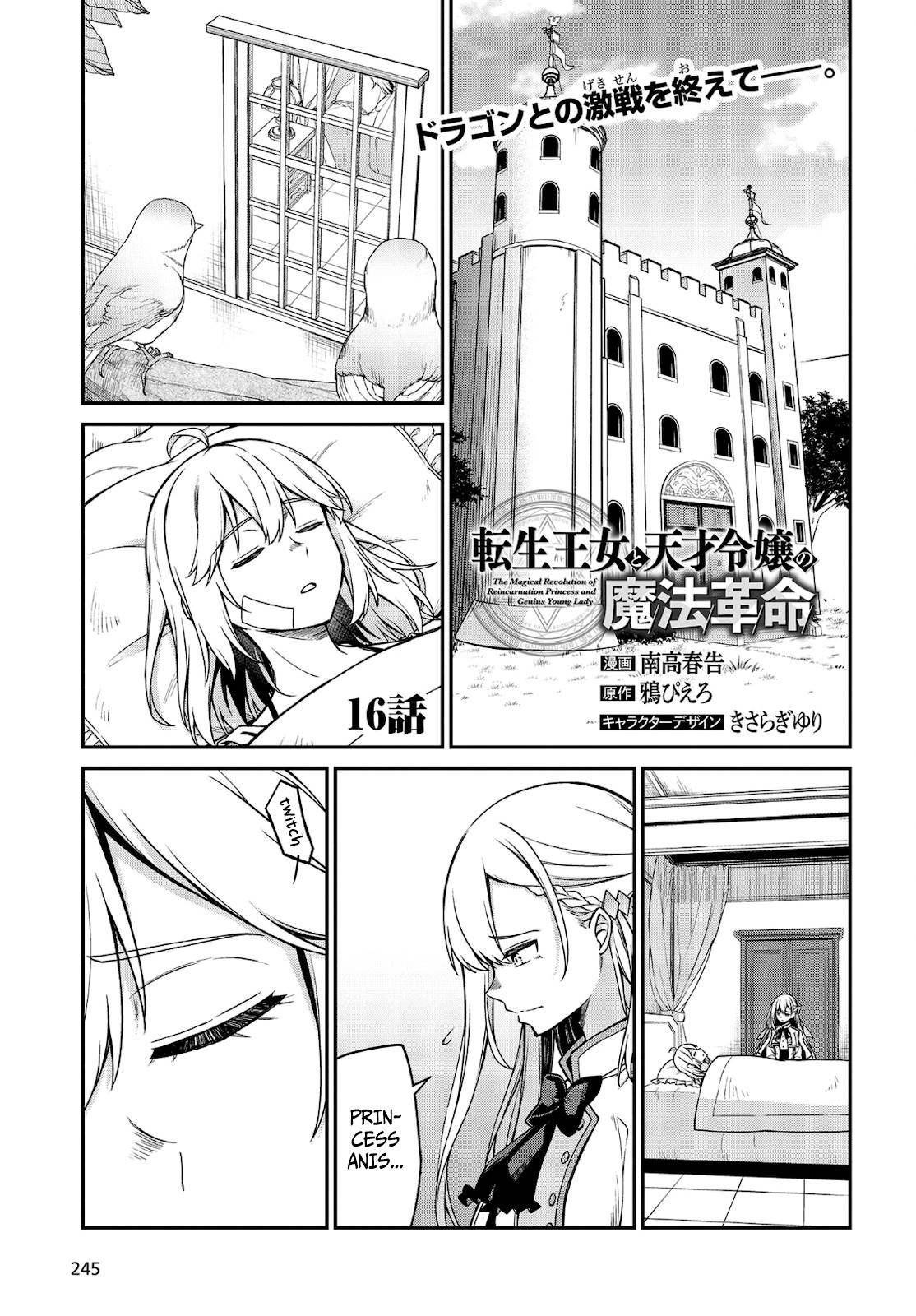 The Magical Revolution of the Reincarnated Princess and the Genius Young Lady chapter 16 page 1