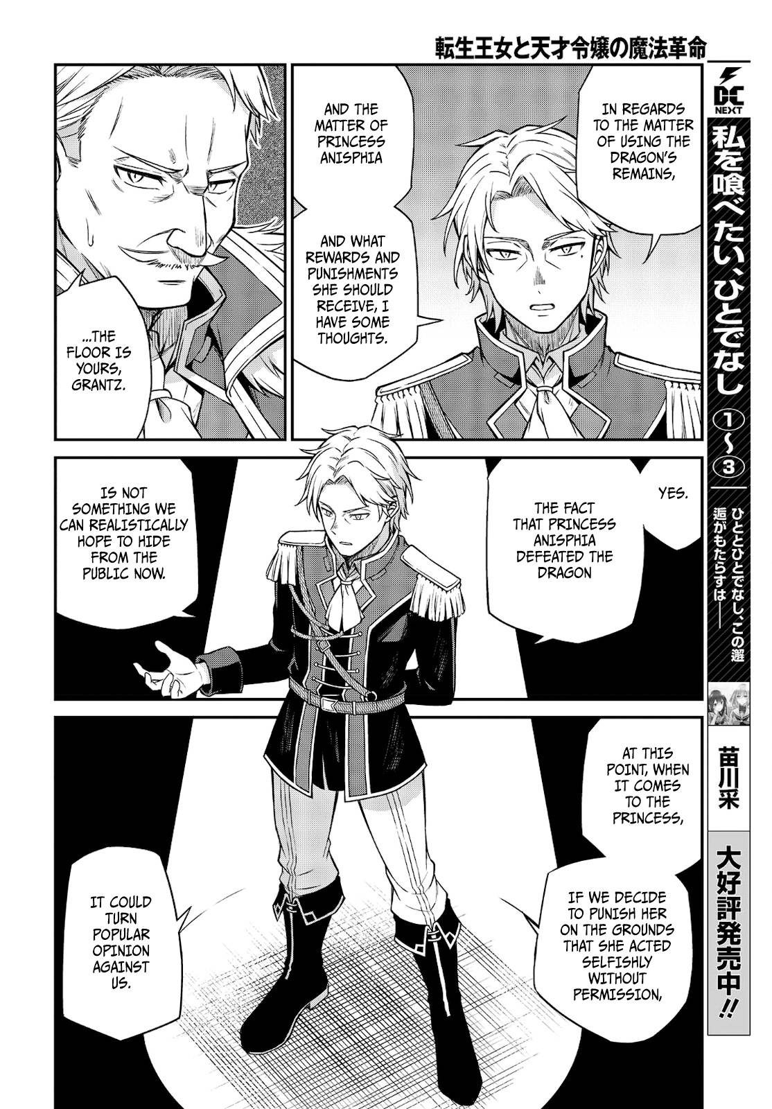 The Magical Revolution of the Reincarnated Princess and the Genius Young Lady chapter 16 page 14