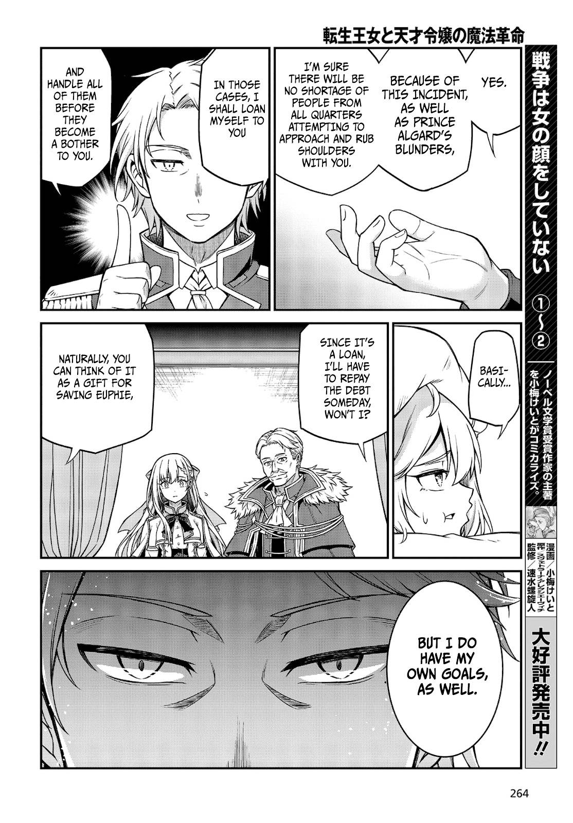 The Magical Revolution of the Reincarnated Princess and the Genius Young Lady chapter 16 page 20