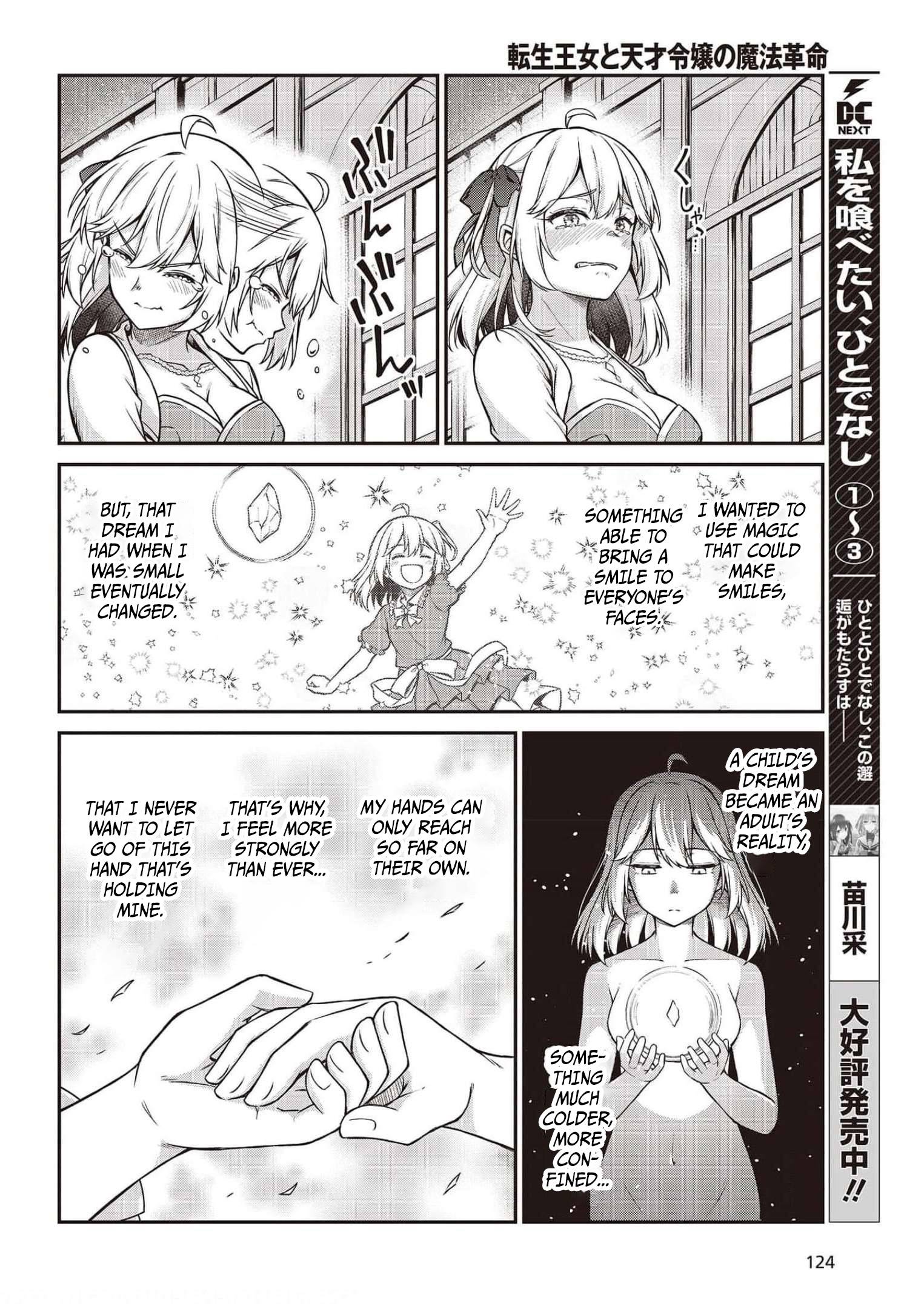 The Magical Revolution of the Reincarnated Princess and the Genius Young Lady chapter 17 page 22