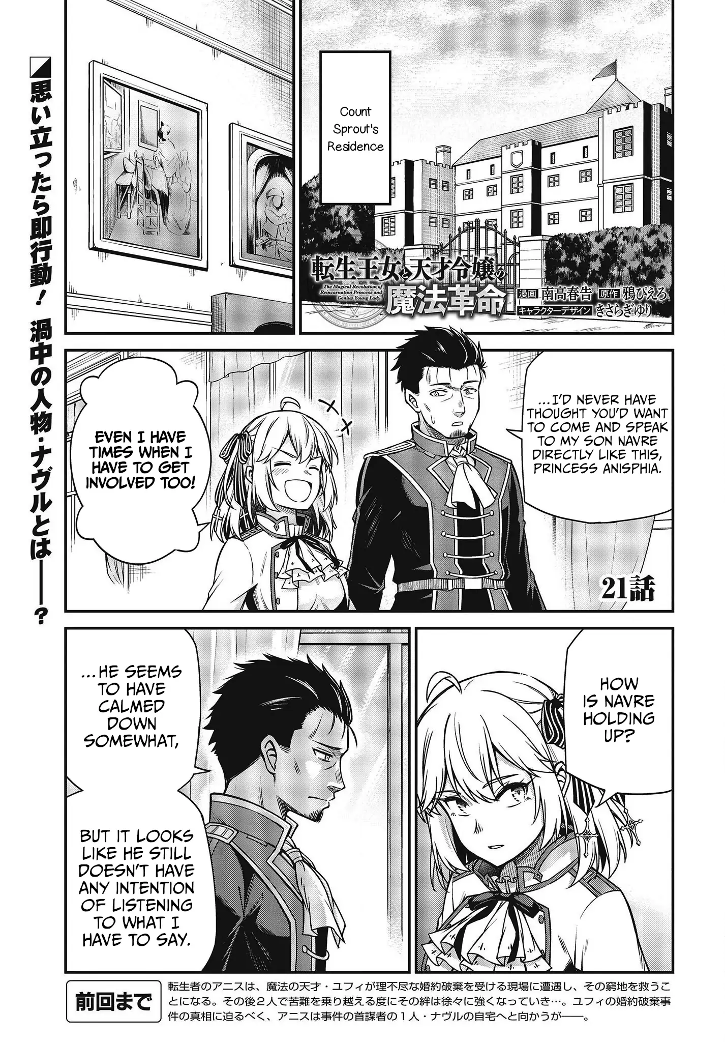 The Magical Revolution of the Reincarnated Princess and the Genius Young Lady chapter 21 page 1