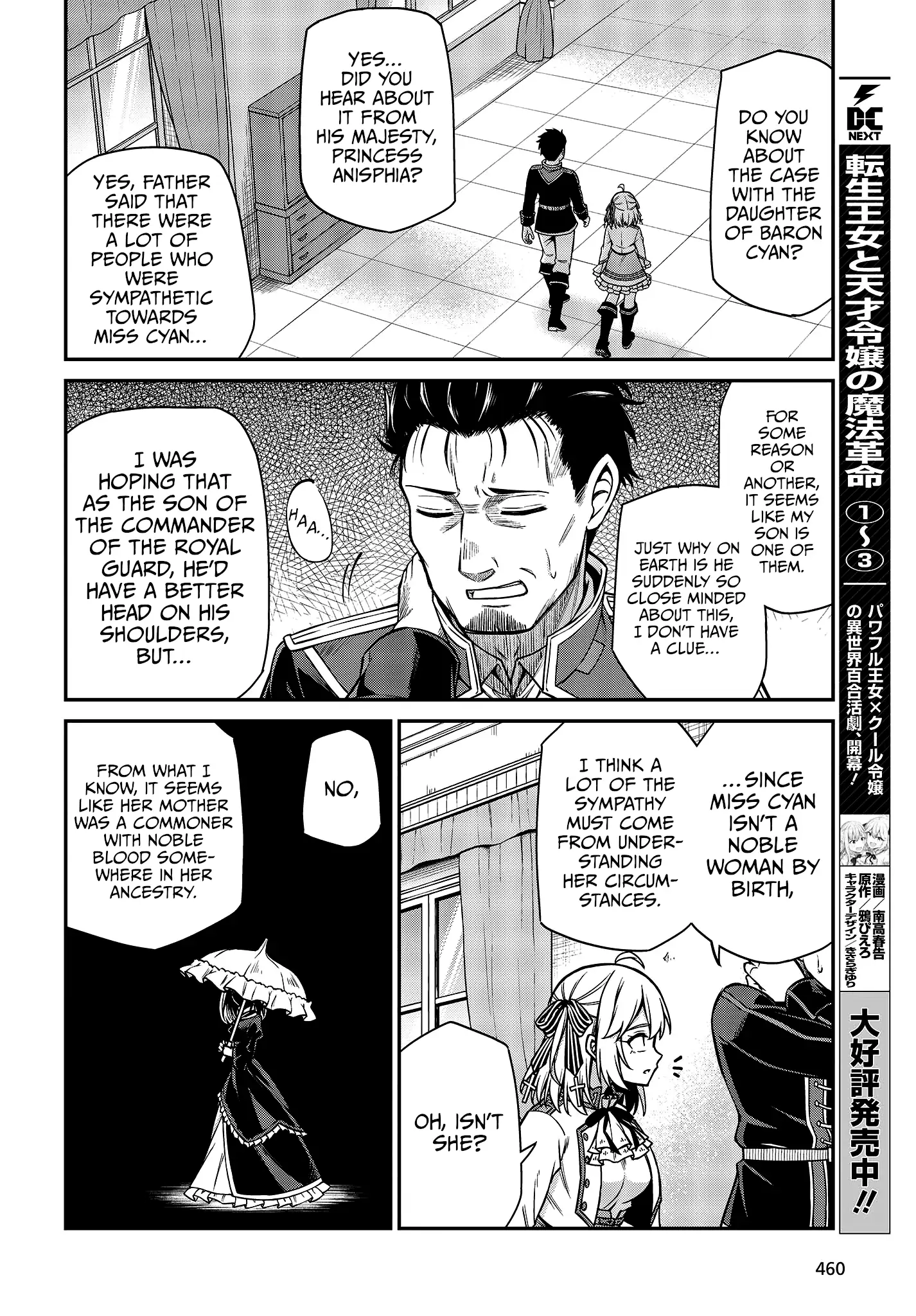 The Magical Revolution of the Reincarnated Princess and the Genius Young Lady chapter 21 page 2