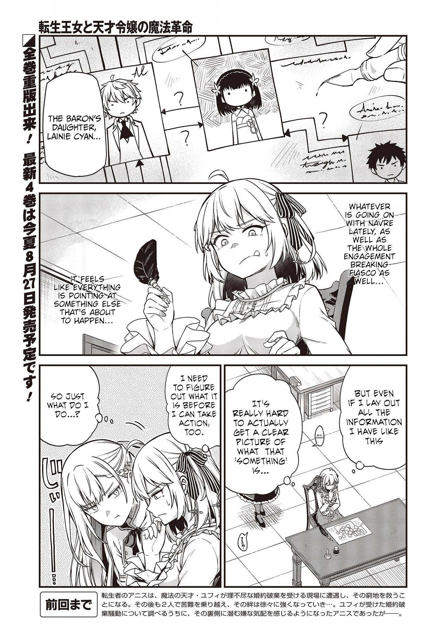 The Magical Revolution of the Reincarnated Princess and the Genius Young Lady chapter 22 page 1