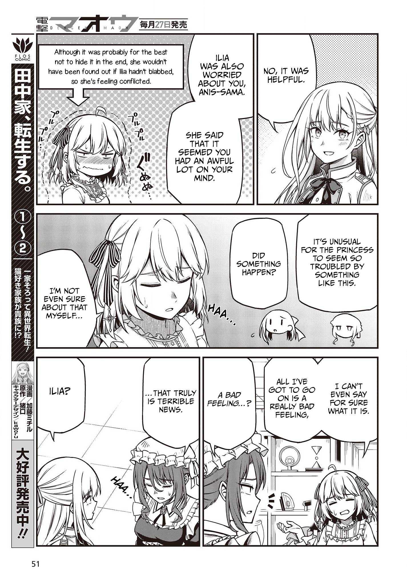 The Magical Revolution of the Reincarnated Princess and the Genius Young Lady chapter 22 page 11