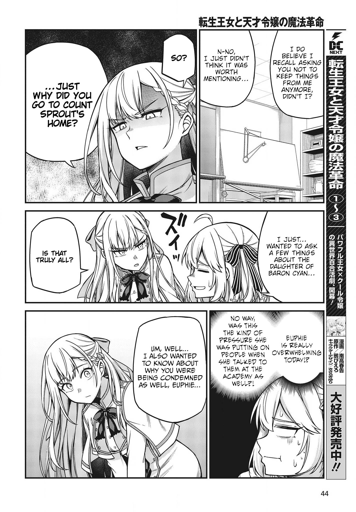 The Magical Revolution of the Reincarnated Princess and the Genius Young Lady chapter 22 page 4