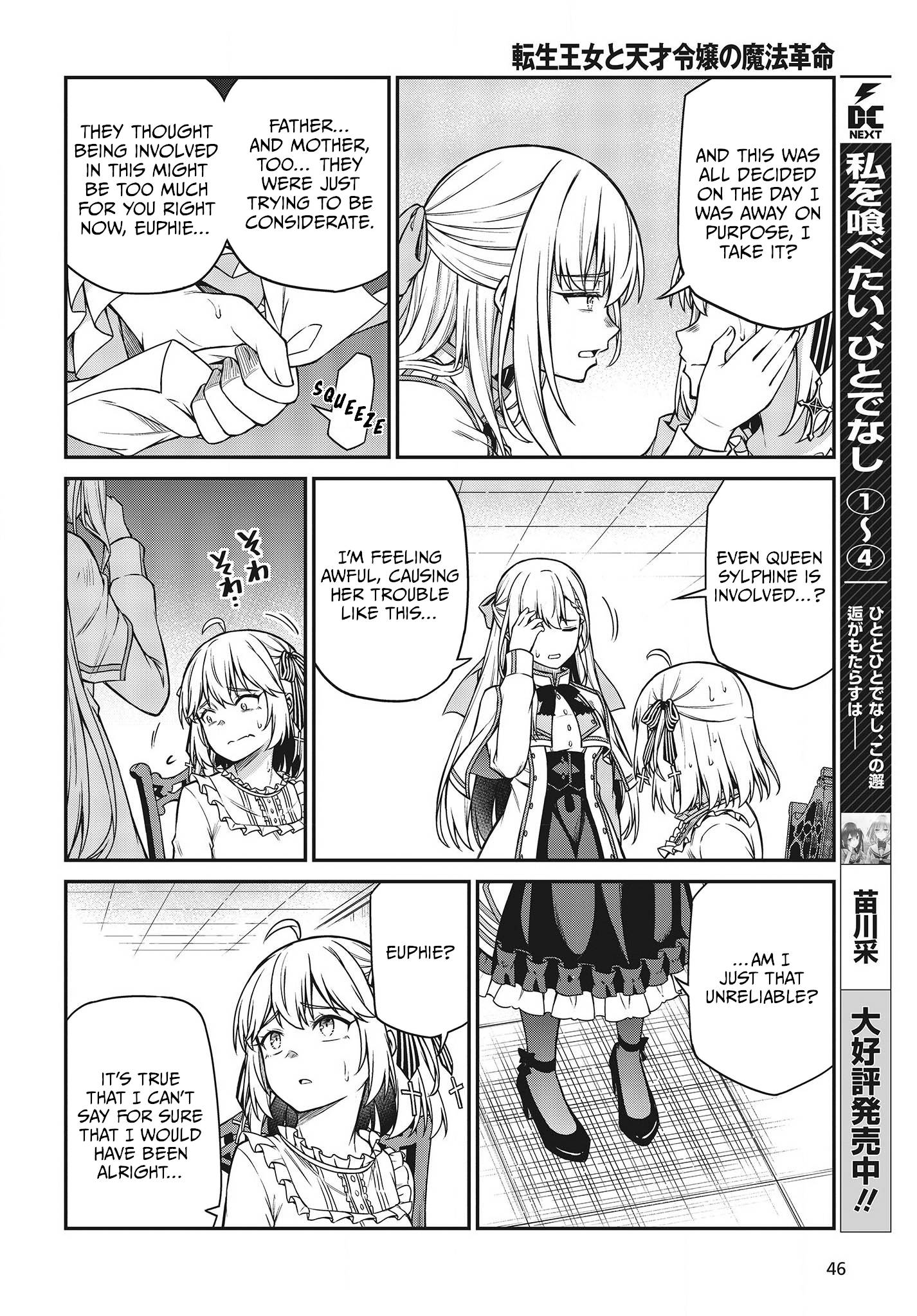 The Magical Revolution of the Reincarnated Princess and the Genius Young Lady chapter 22 page 6