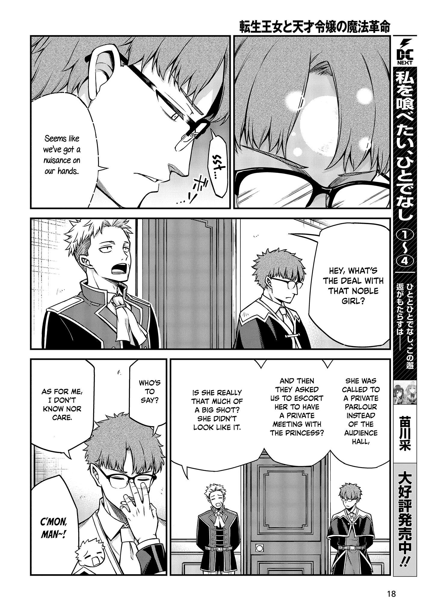 The Magical Revolution of the Reincarnated Princess and the Genius Young Lady chapter 24 page 13