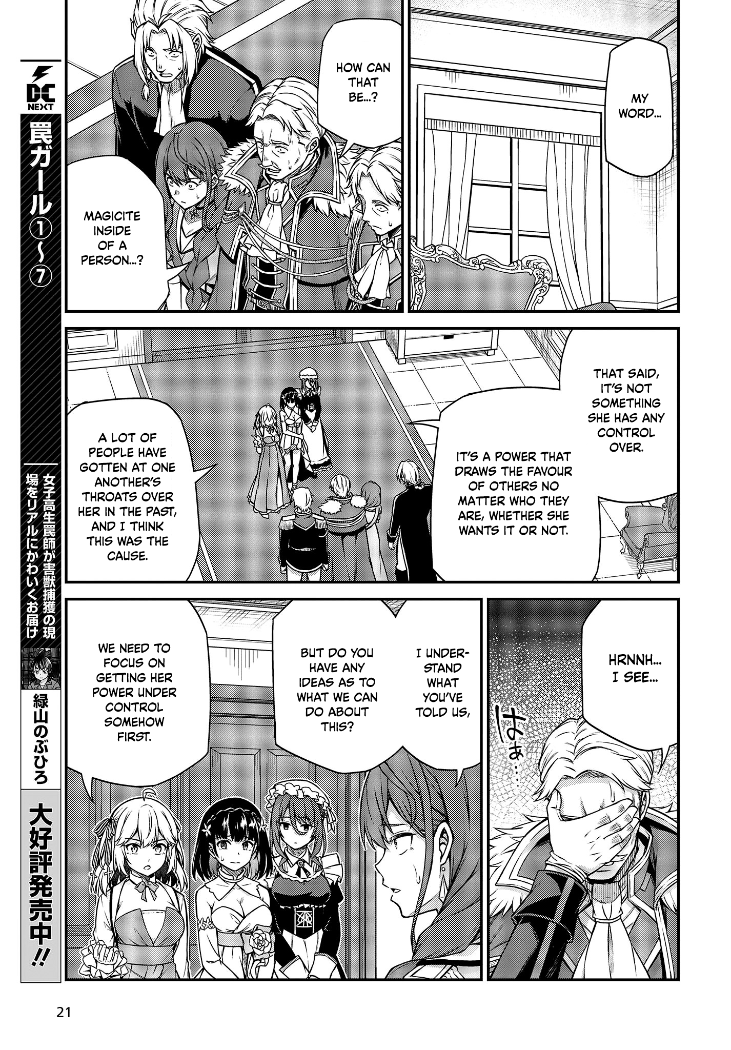 The Magical Revolution of the Reincarnated Princess and the Genius Young Lady chapter 24 page 16