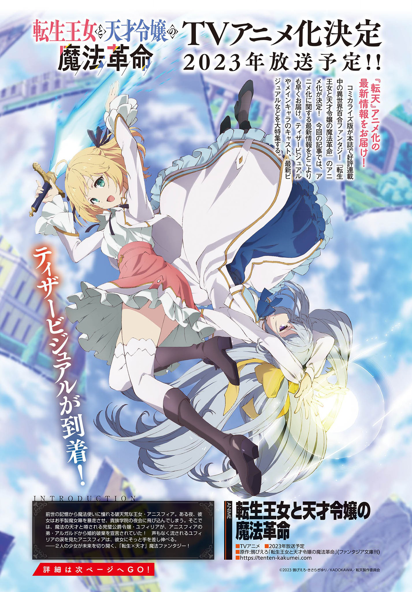 The Magical Revolution of the Reincarnated Princess and the Genius Young Lady chapter 24 page 27