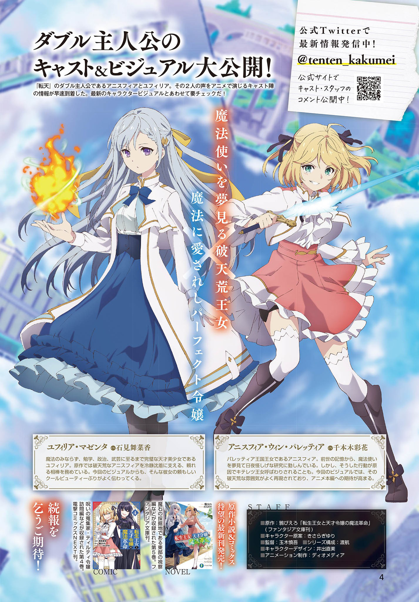 The Magical Revolution of the Reincarnated Princess and the Genius Young Lady chapter 24 page 28