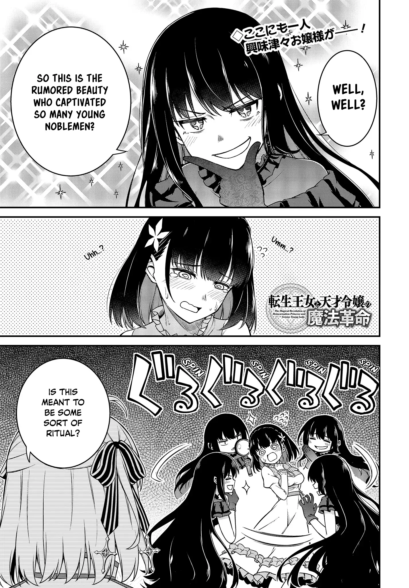 The Magical Revolution of the Reincarnated Princess and the Genius Young Lady chapter 25 page 1