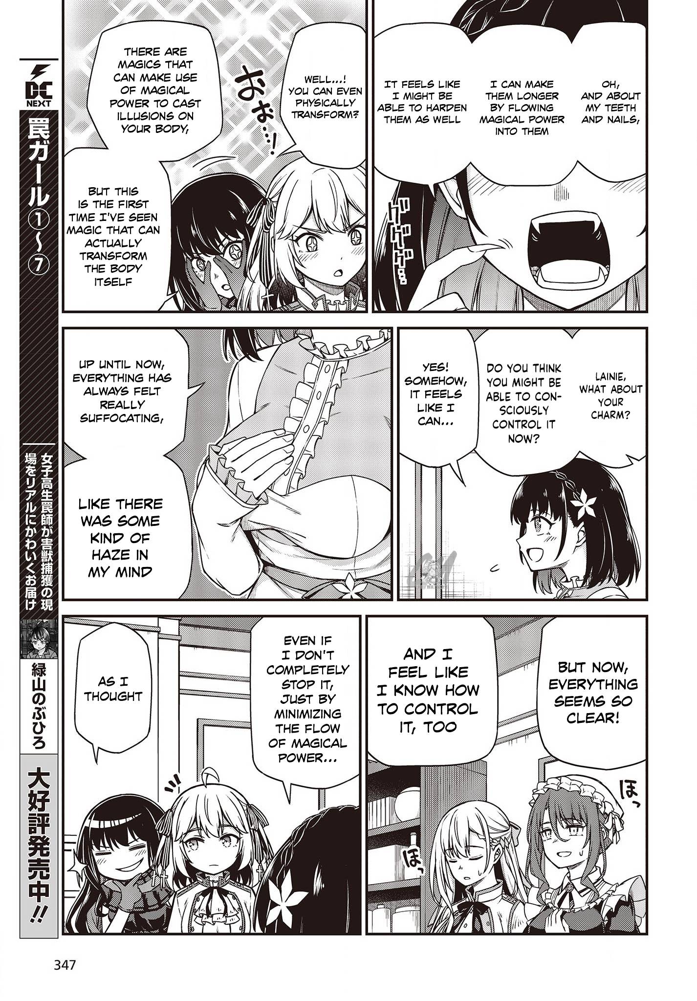 The Magical Revolution of the Reincarnated Princess and the Genius Young Lady chapter 26 page 17