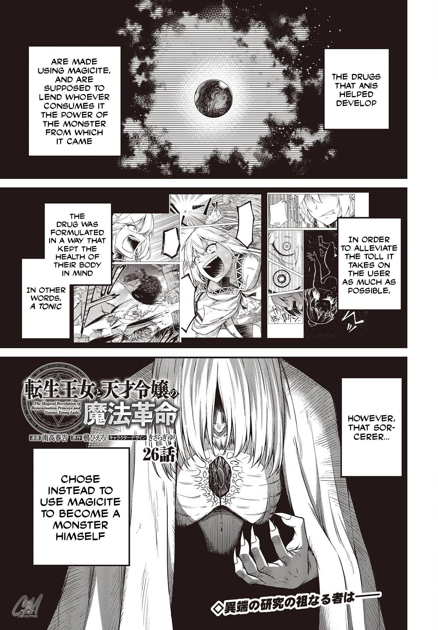 The Magical Revolution of the Reincarnated Princess and the Genius Young Lady chapter 26 page 2