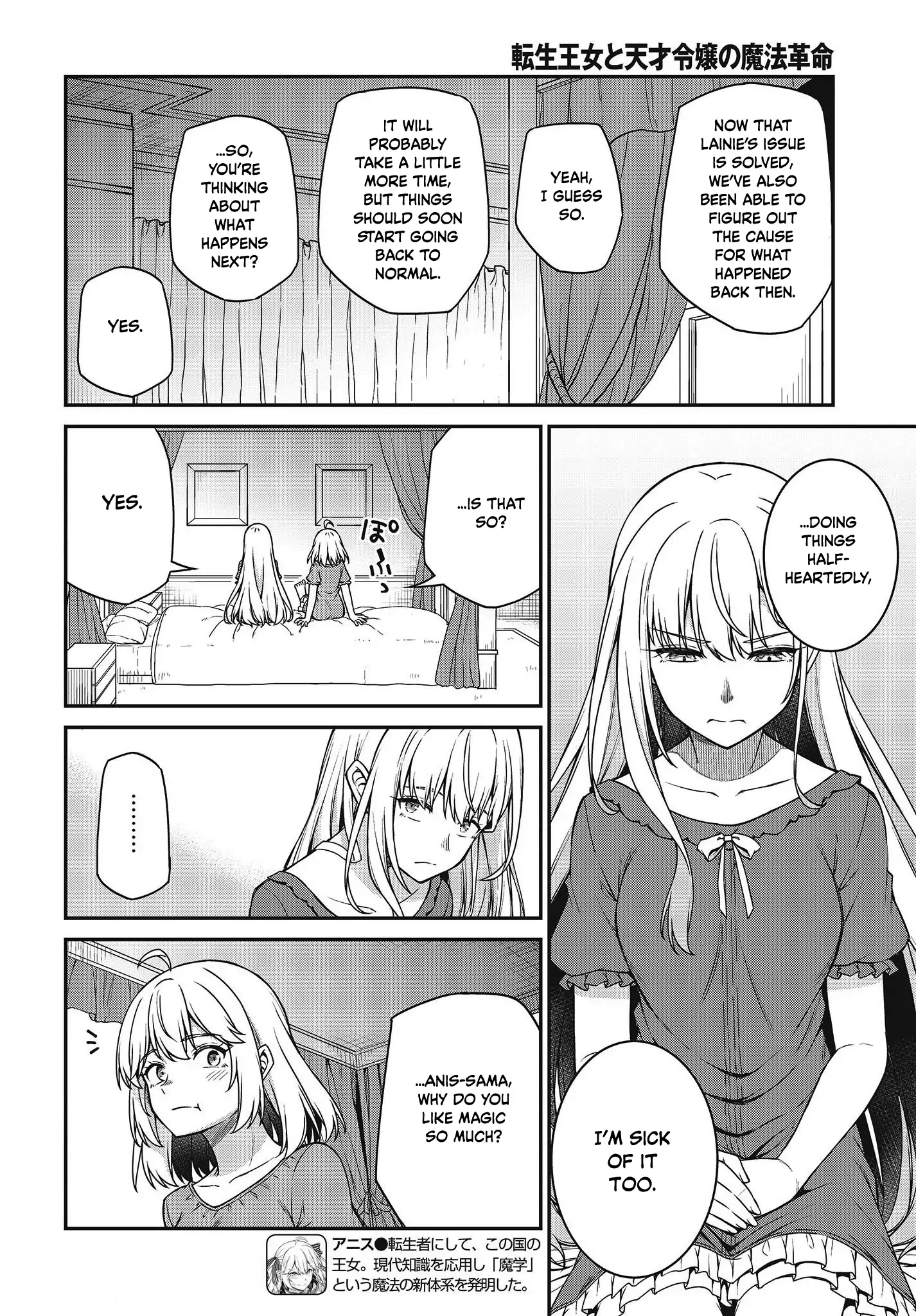 The Magical Revolution of the Reincarnated Princess and the Genius Young Lady chapter 27 page 13