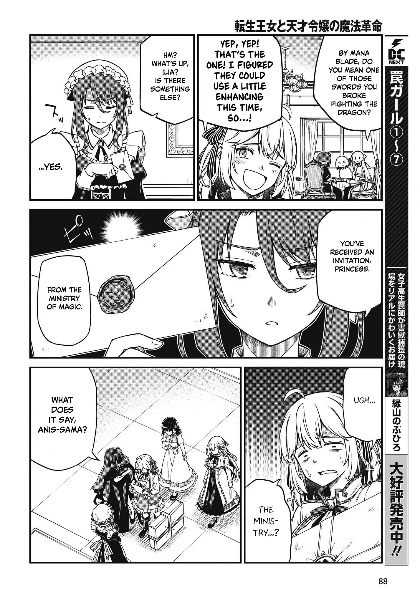 The Magical Revolution of the Reincarnated Princess and the Genius Young Lady chapter 27 page 21