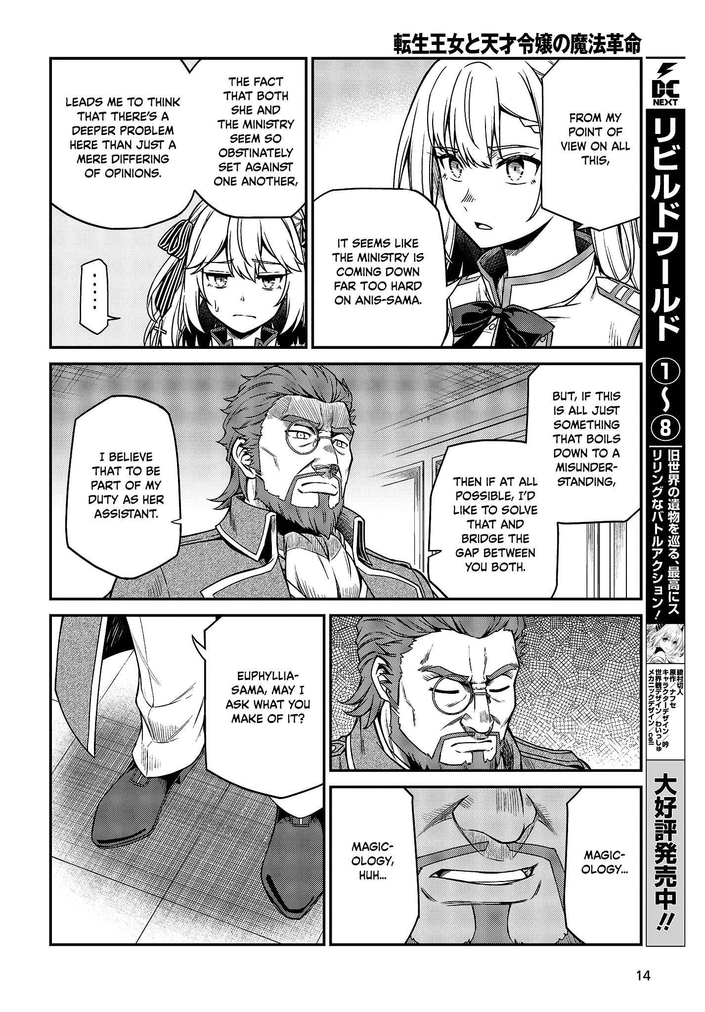 The Magical Revolution of the Reincarnated Princess and the Genius Young Lady chapter 28 page 12