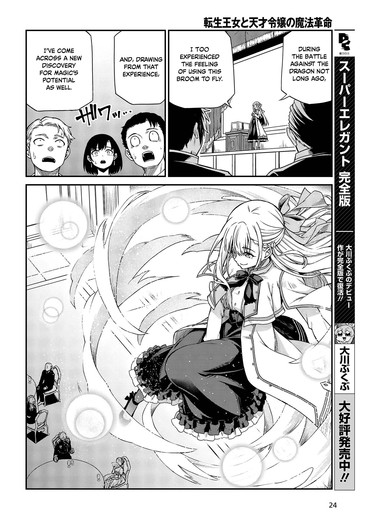 The Magical Revolution of the Reincarnated Princess and the Genius Young Lady chapter 28 page 22