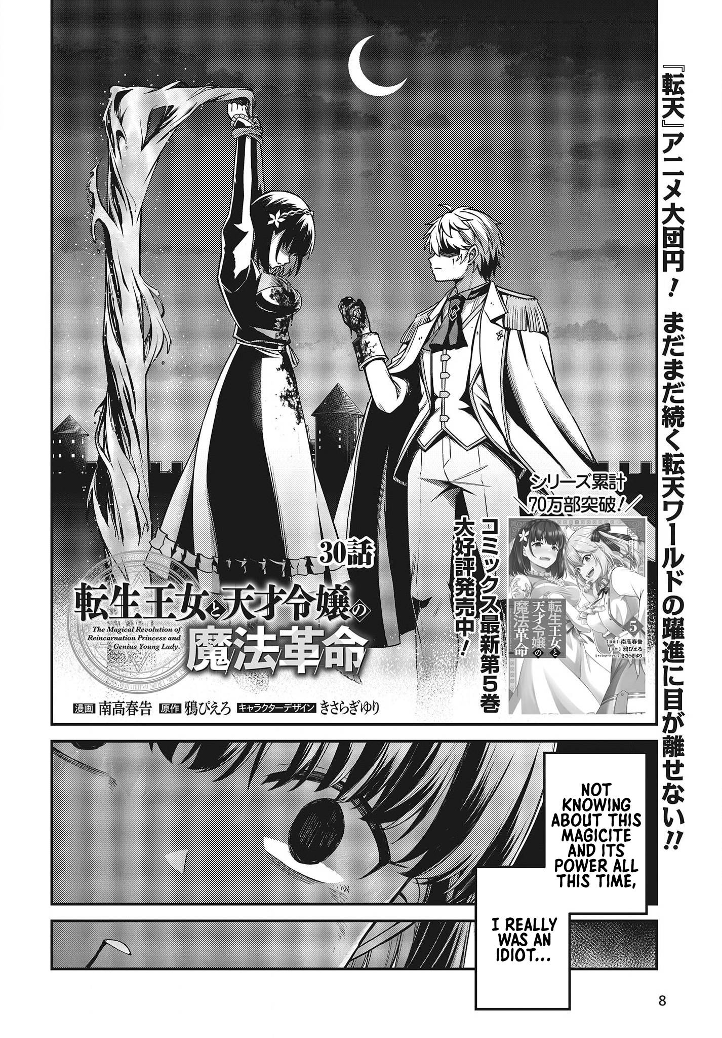 The Magical Revolution of the Reincarnated Princess and the Genius Young Lady chapter 30 page 2