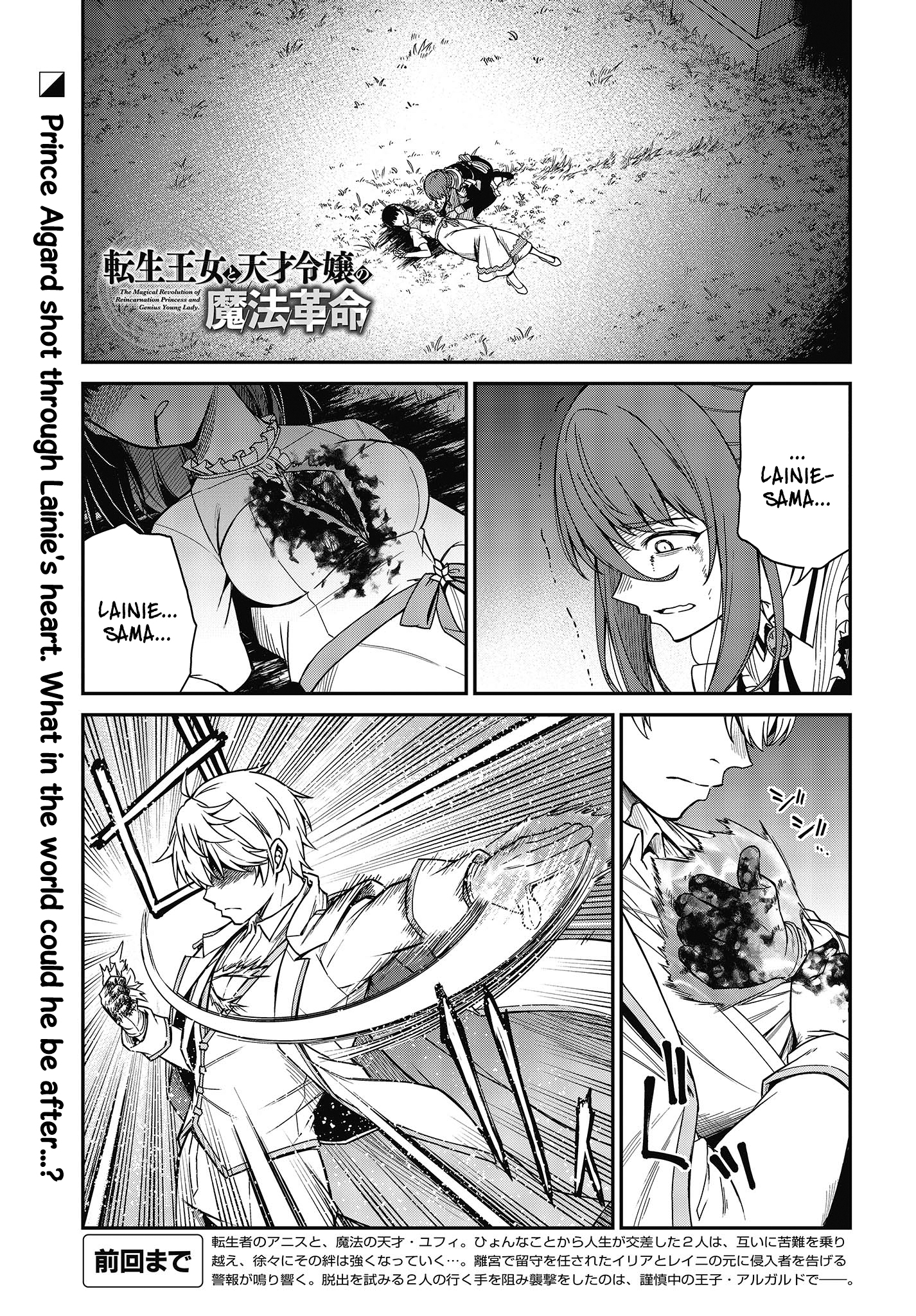 The Magical Revolution of the Reincarnated Princess and the Genius Young Lady chapter 31 page 1