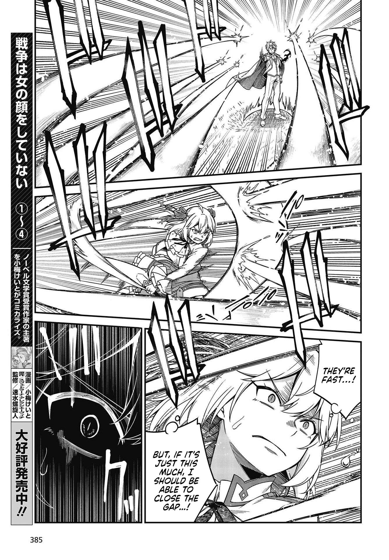 The Magical Revolution of the Reincarnated Princess and the Genius Young Lady chapter 32 page 10