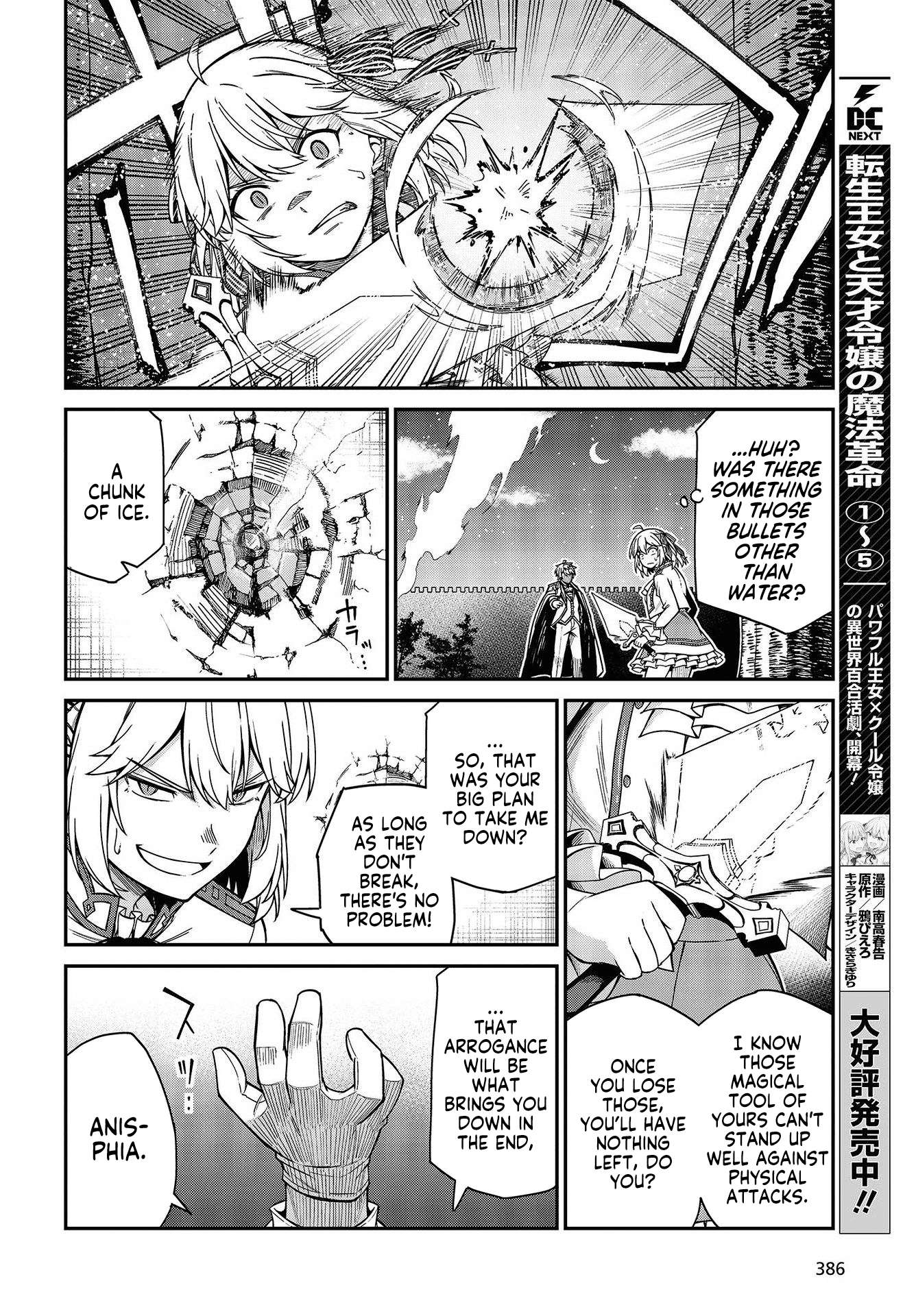 The Magical Revolution of the Reincarnated Princess and the Genius Young Lady chapter 32 page 11