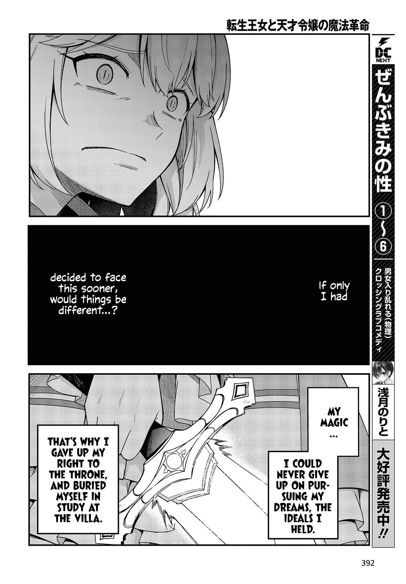 The Magical Revolution of the Reincarnated Princess and the Genius Young Lady chapter 32 page 17