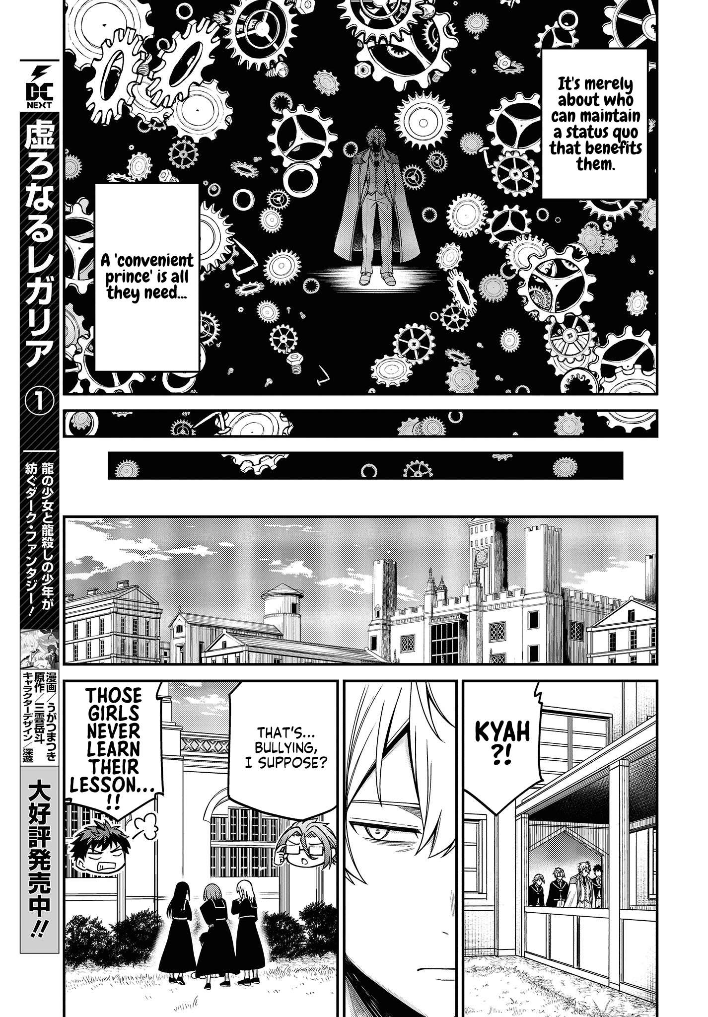 The Magical Revolution of the Reincarnated Princess and the Genius Young Lady chapter 33 page 19