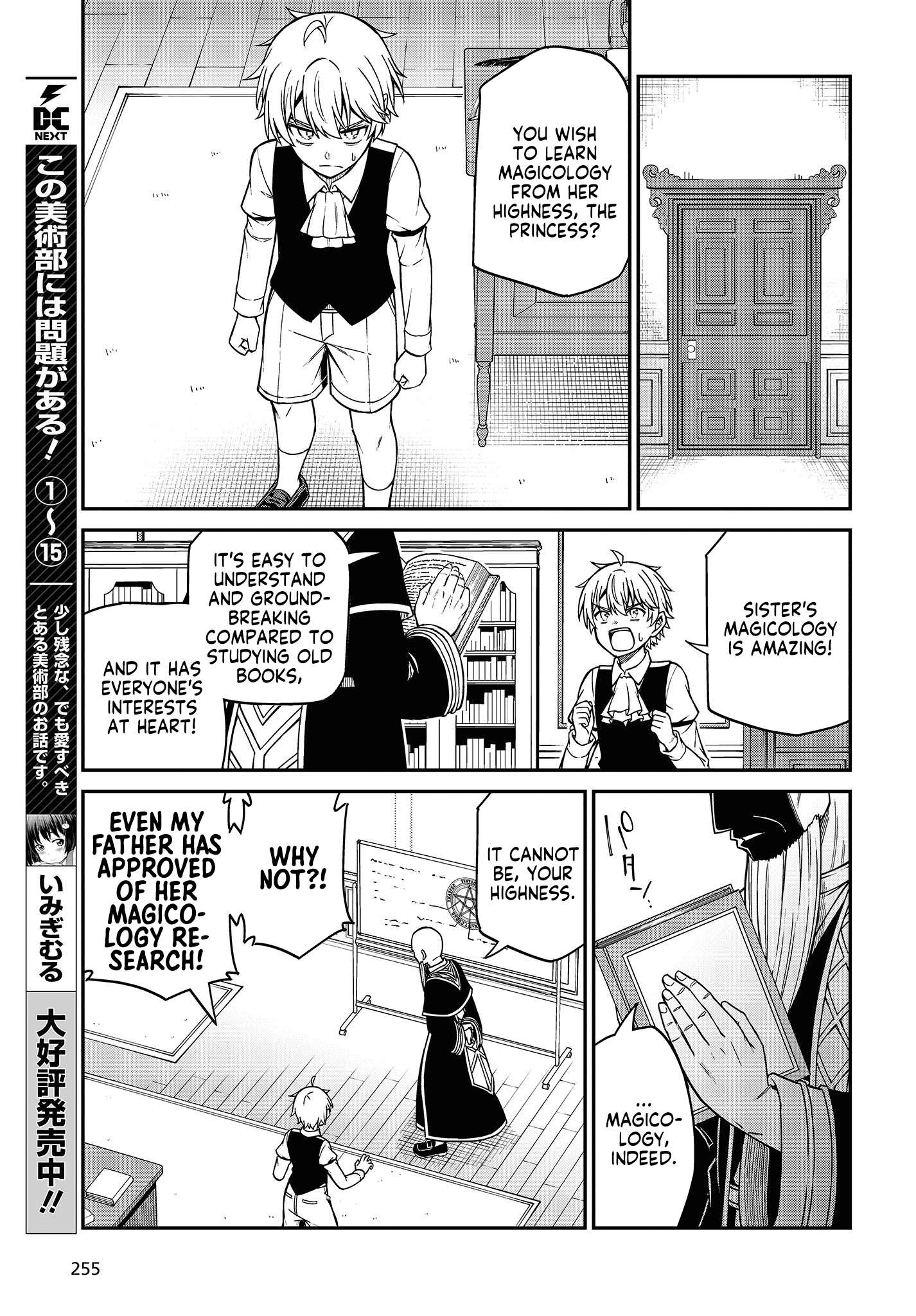 The Magical Revolution of the Reincarnated Princess and the Genius Young Lady chapter 33 page 9