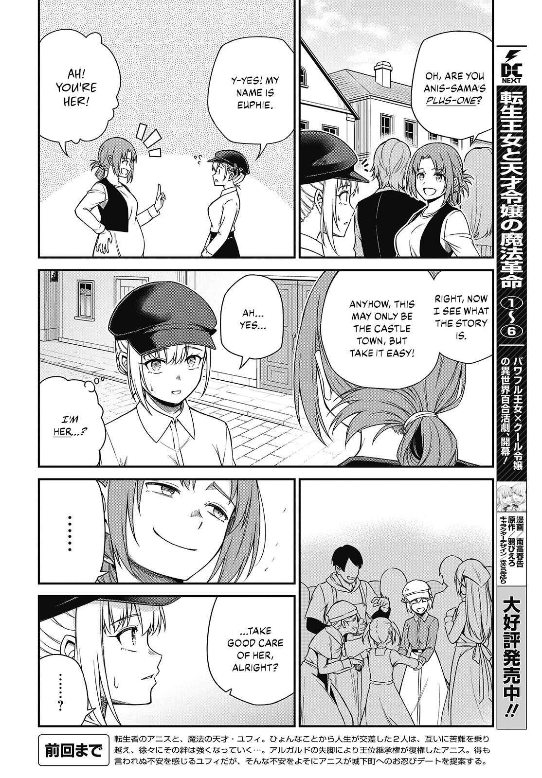 The Magical Revolution of the Reincarnated Princess and the Genius Young Lady chapter 38 page 2