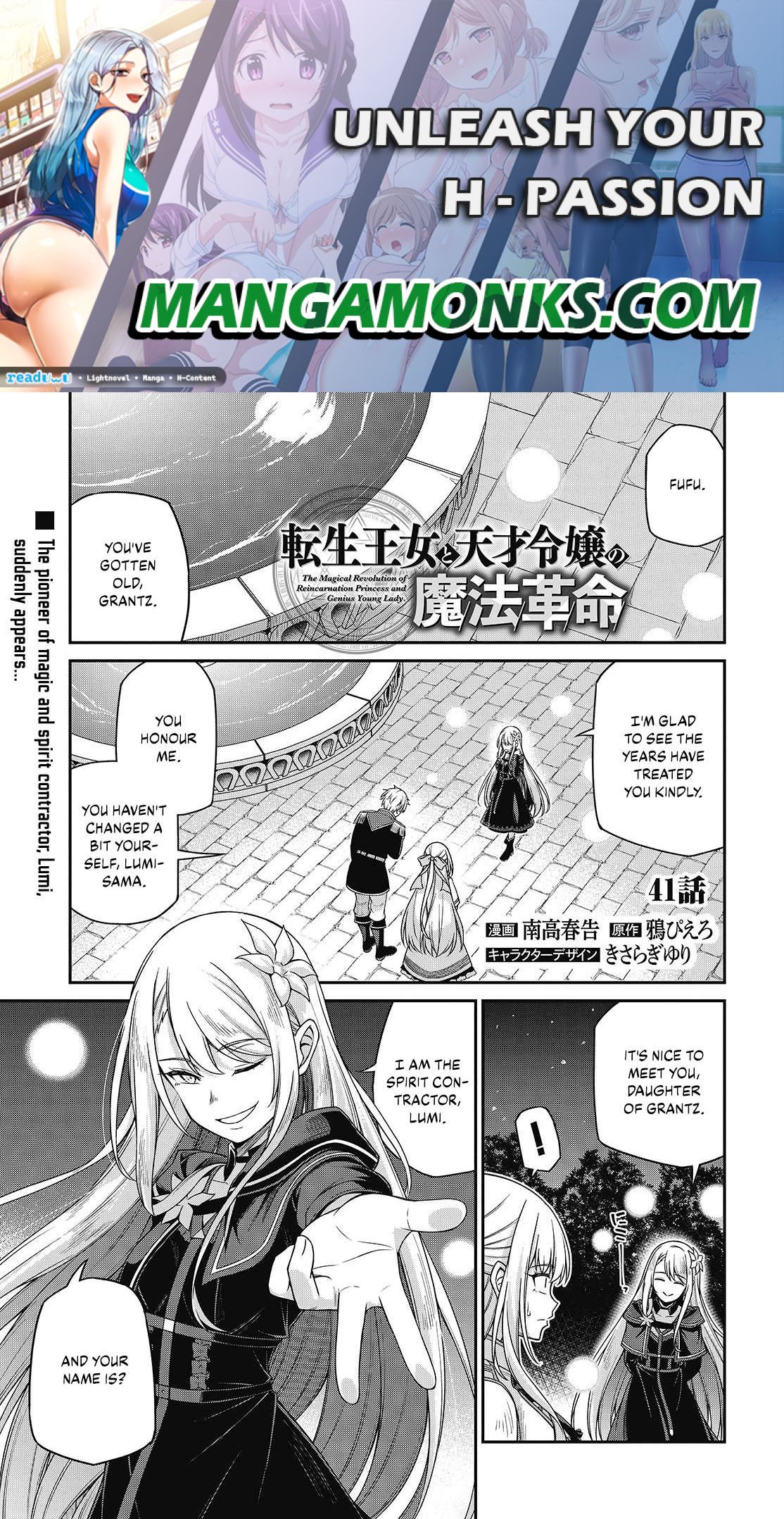 The Magical Revolution of the Reincarnated Princess and the Genius Young Lady chapter 41 page 1