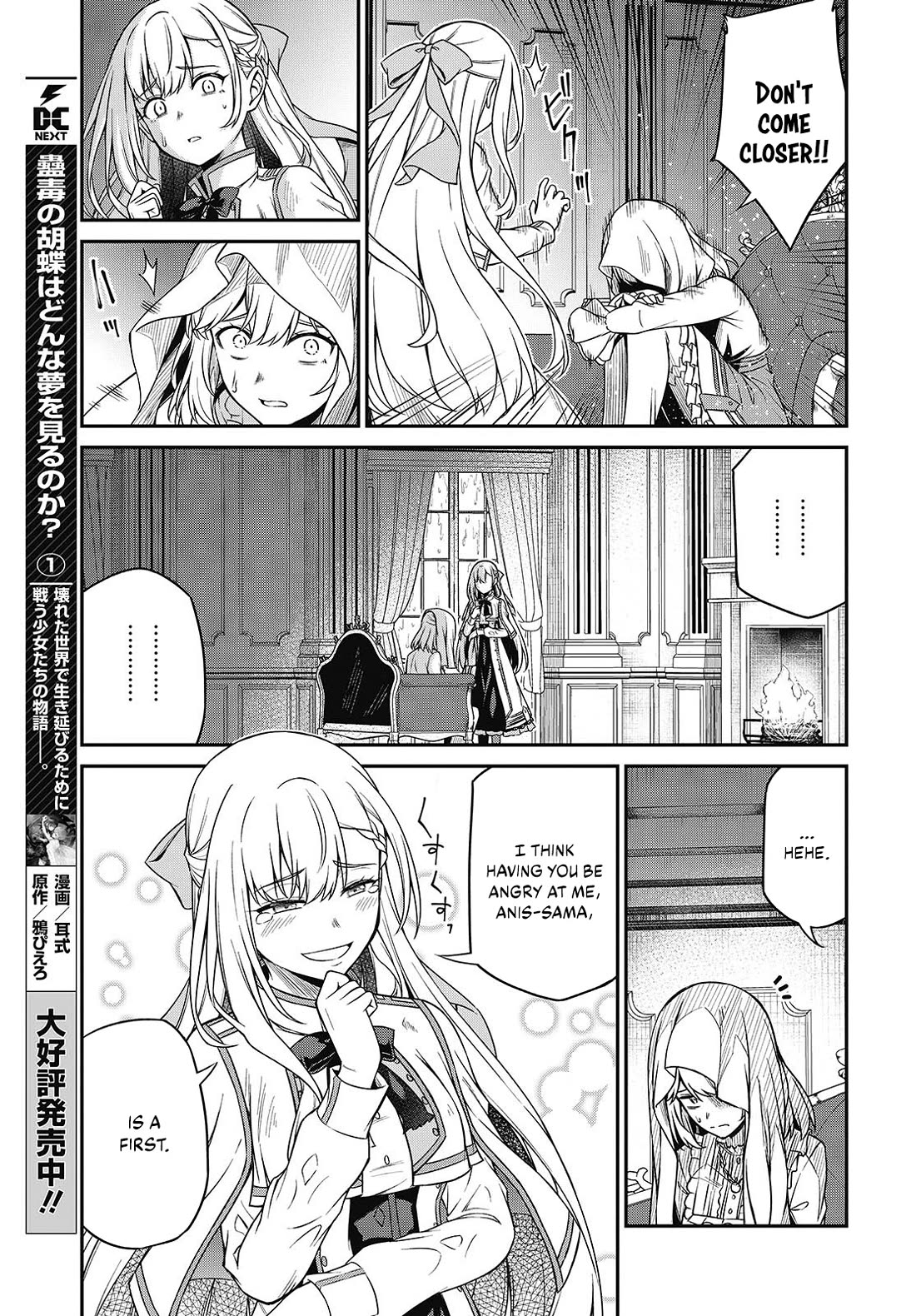 The Magical Revolution of the Reincarnated Princess and the Genius Young Lady chapter 43 page 15